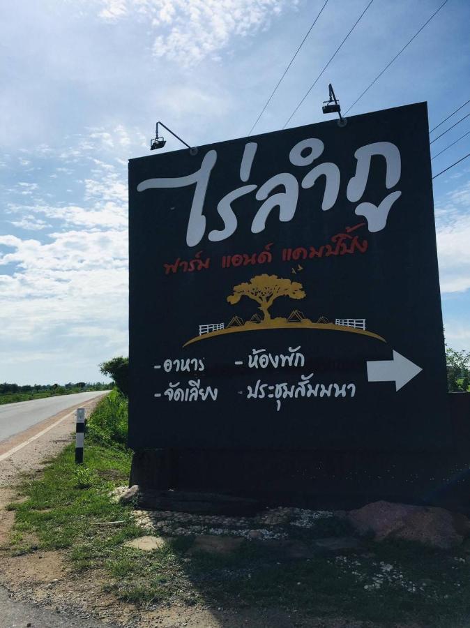 Resort Railumpoo Nakhon Sawan Luaran gambar