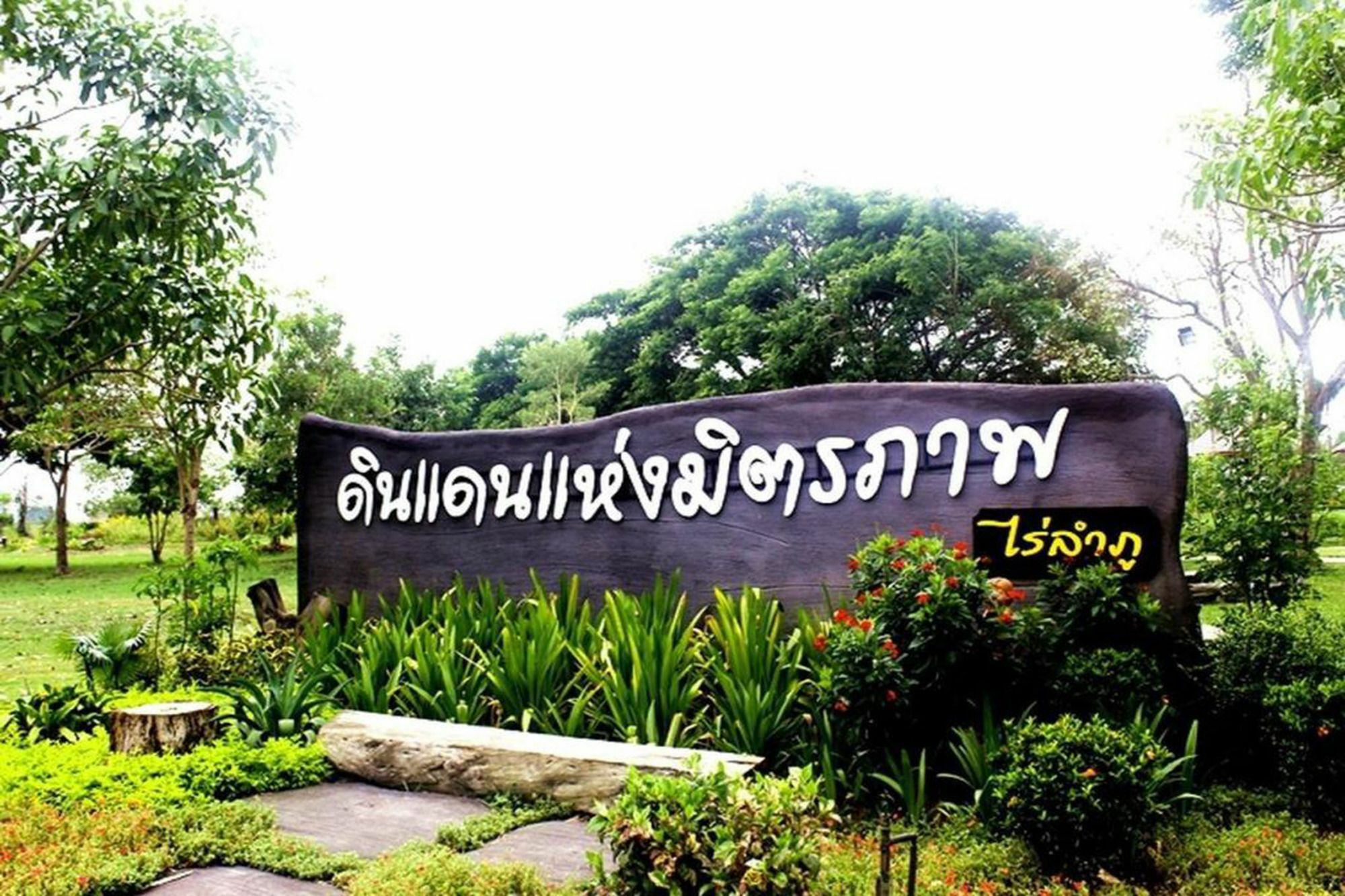 Resort Railumpoo Nakhon Sawan Luaran gambar